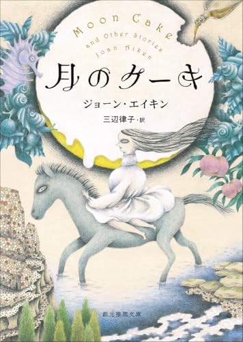 月のケーキ
