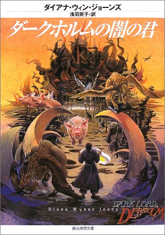 一気にわかる！池上彰の世界情勢２０１８ 国際紛争、一触即発編