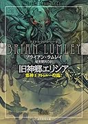 旧神郷エリシア