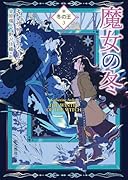 パーシー・ジャクソンとオリンポスの神々(全11巻セット)｜静山社