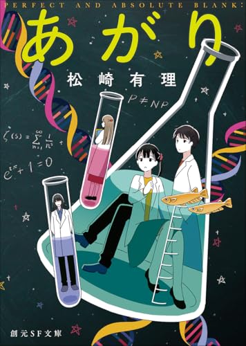 あがり【新装版】