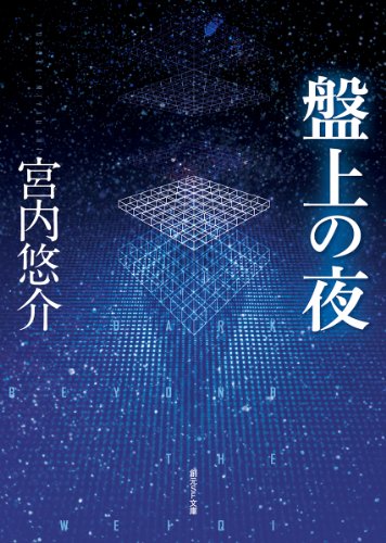 一気にわかる！池上彰の世界情勢２０１８ 国際紛争、一触即発編