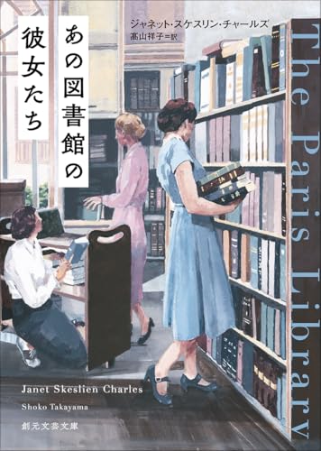 あの図書館の彼女たち