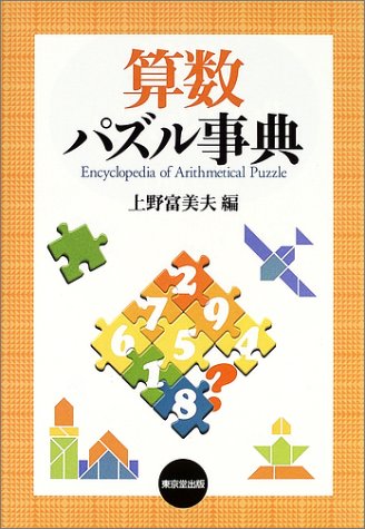 一気にわかる！池上彰の世界情勢２０１８ 国際紛争、一触即発編