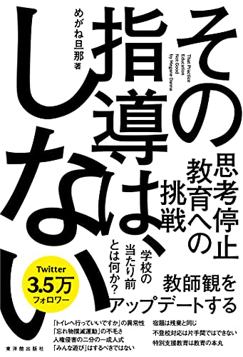 Amazonでめがね旦那のその指導は、しない。アマゾンならポイント還元本が多数。めがね旦那作品ほか、お急ぎ便対象商品は当日お届けも可能。またその指導は、しないもアマゾン配送商品なら通常配送無料。