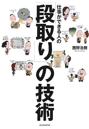 一気にわかる！池上彰の世界情勢２０１８ 国際紛争、一触即発編