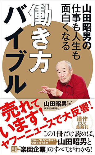 一気にわかる！池上彰の世界情勢２０１８ 国際紛争、一触即発編