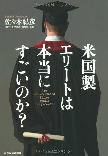 一気にわかる！池上彰の世界情勢２０１８ 国際紛争、一触即発編
