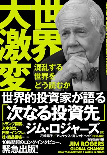 一気にわかる！池上彰の世界情勢２０１８ 国際紛争、一触即発編