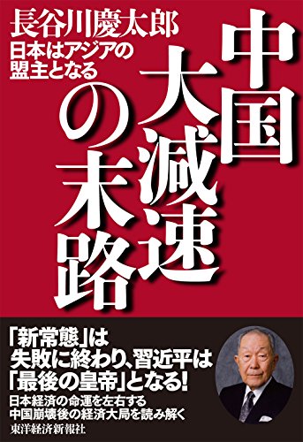 一気にわかる！池上彰の世界情勢２０１８ 国際紛争、一触即発編