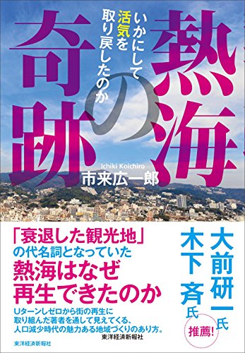 一気にわかる！池上彰の世界情勢２０１８ 国際紛争、一触即発編