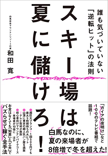 一気にわかる！池上彰の世界情勢２０１８ 国際紛争、一触即発編