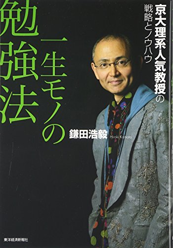 一気にわかる！池上彰の世界情勢２０１８ 国際紛争、一触即発編