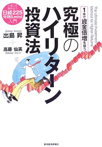 一気にわかる！池上彰の世界情勢２０１８ 国際紛争、一触即発編