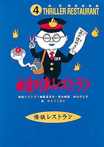 一気にわかる！池上彰の世界情勢２０１８ 国際紛争、一触即発編