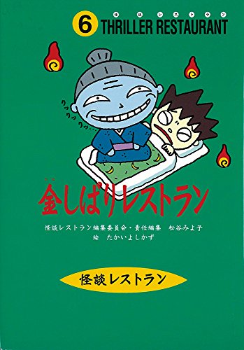 一気にわかる！池上彰の世界情勢２０１８ 国際紛争、一触即発編