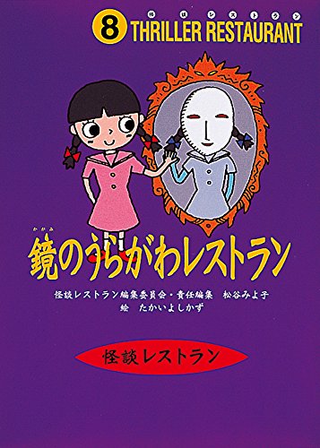 一気にわかる！池上彰の世界情勢２０１８ 国際紛争、一触即発編