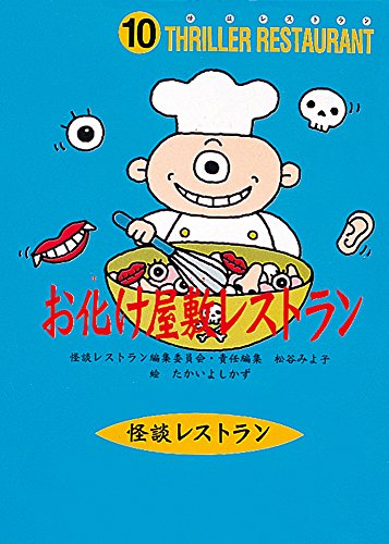 一気にわかる！池上彰の世界情勢２０１８ 国際紛争、一触即発編