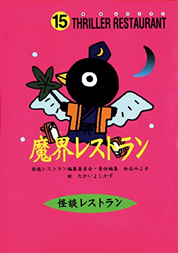 一気にわかる！池上彰の世界情勢２０１８ 国際紛争、一触即発編