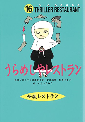 一気にわかる！池上彰の世界情勢２０１８ 国際紛争、一触即発編
