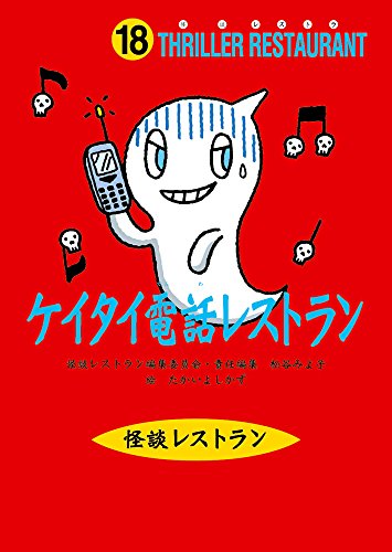 一気にわかる！池上彰の世界情勢２０１８ 国際紛争、一触即発編