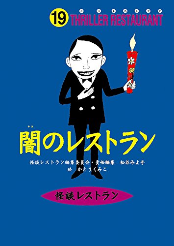 一気にわかる！池上彰の世界情勢２０１８ 国際紛争、一触即発編