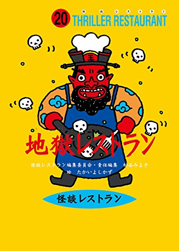 一気にわかる！池上彰の世界情勢２０１８ 国際紛争、一触即発編