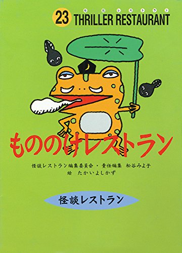 一気にわかる！池上彰の世界情勢２０１８ 国際紛争、一触即発編