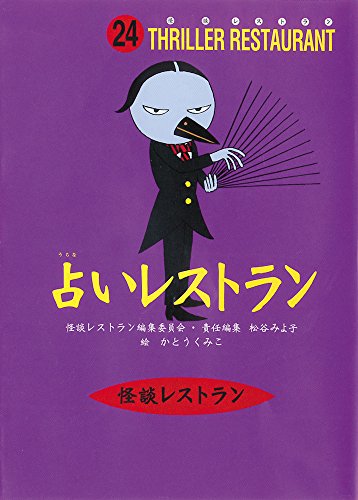 一気にわかる！池上彰の世界情勢２０１８ 国際紛争、一触即発編