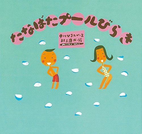 一気にわかる！池上彰の世界情勢２０１８ 国際紛争、一触即発編