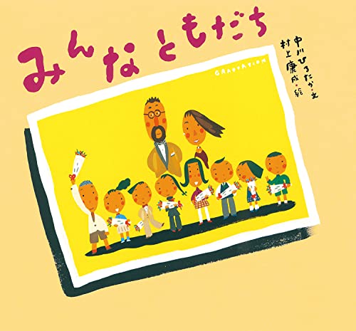 一気にわかる！池上彰の世界情勢２０１８ 国際紛争、一触即発編