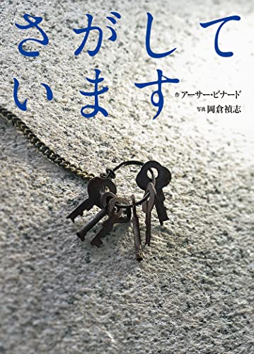 一気にわかる！池上彰の世界情勢２０１８ 国際紛争、一触即発編