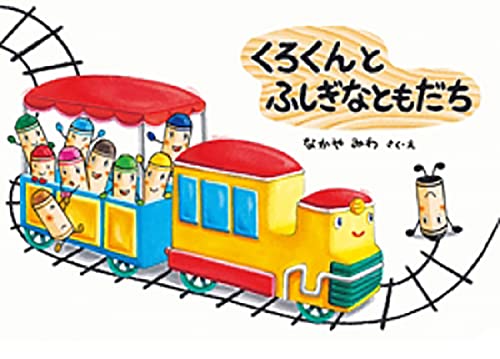 一気にわかる！池上彰の世界情勢２０１８ 国際紛争、一触即発編