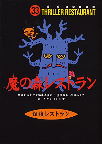 一気にわかる！池上彰の世界情勢２０１８ 国際紛争、一触即発編