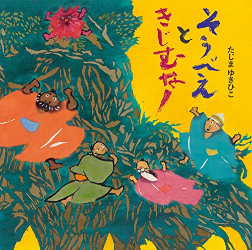 一気にわかる！池上彰の世界情勢２０１８ 国際紛争、一触即発編