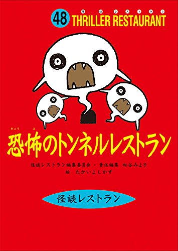 一気にわかる！池上彰の世界情勢２０１８ 国際紛争、一触即発編
