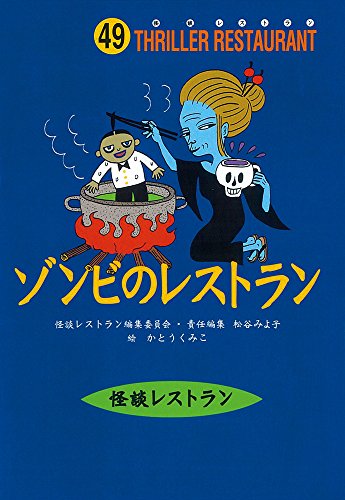 一気にわかる！池上彰の世界情勢２０１８ 国際紛争、一触即発編