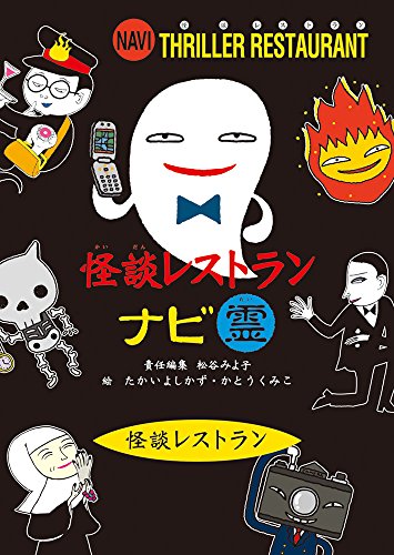 一気にわかる！池上彰の世界情勢２０１８ 国際紛争、一触即発編