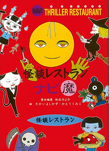 一気にわかる！池上彰の世界情勢２０１８ 国際紛争、一触即発編