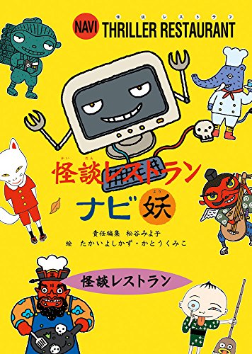 一気にわかる！池上彰の世界情勢２０１８ 国際紛争、一触即発編
