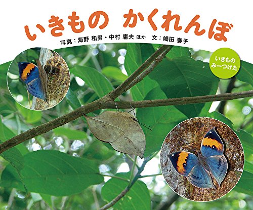 一気にわかる！池上彰の世界情勢２０１８ 国際紛争、一触即発編
