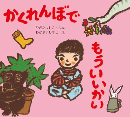 一気にわかる！池上彰の世界情勢２０１８ 国際紛争、一触即発編
