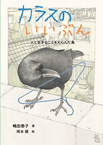 一気にわかる！池上彰の世界情勢２０１８ 国際紛争、一触即発編