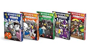怪談オウマガドキ学園学級文庫セット(全30巻セット)｜童心社