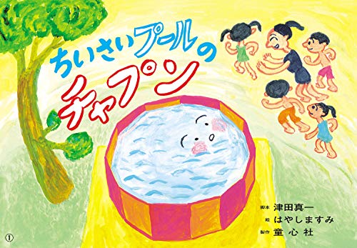 一気にわかる！池上彰の世界情勢２０１８ 国際紛争、一触即発編