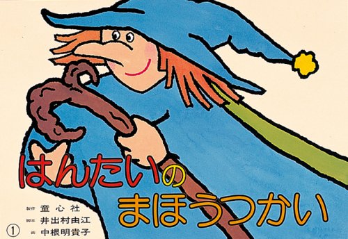 一気にわかる！池上彰の世界情勢２０１８ 国際紛争、一触即発編