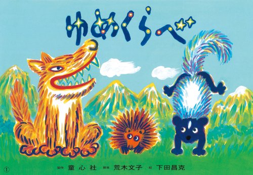 一気にわかる！池上彰の世界情勢２０１８ 国際紛争、一触即発編
