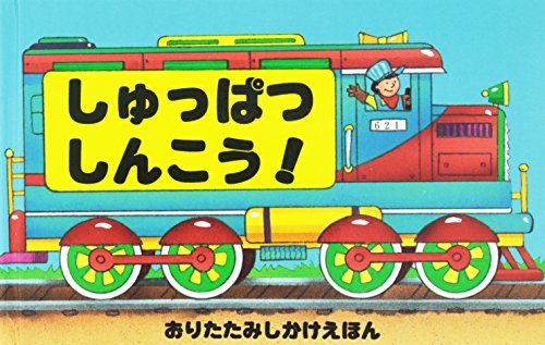 一気にわかる！池上彰の世界情勢２０１８ 国際紛争、一触即発編