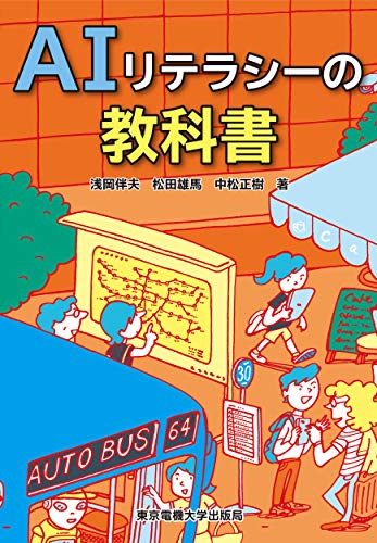一気にわかる！池上彰の世界情勢２０１８ 国際紛争、一触即発編