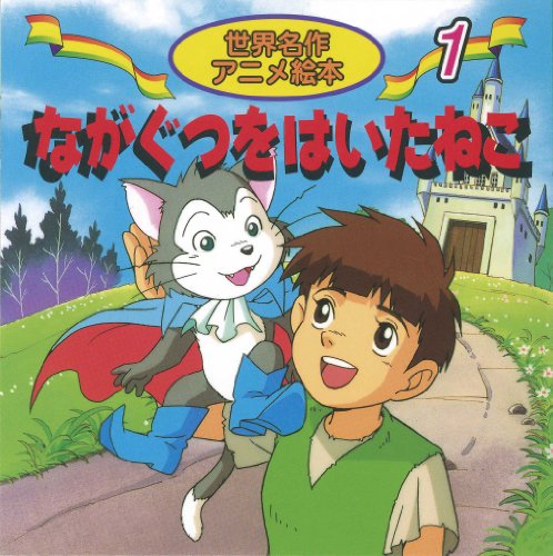 一気にわかる！池上彰の世界情勢２０１８ 国際紛争、一触即発編